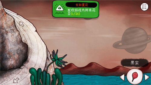 迷失岛3游戏攻略7
