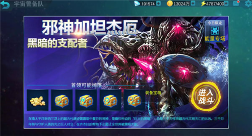 奥特曼传奇英雄彩装获取攻略3