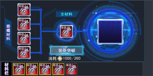 奥特曼传奇英雄彩装获取攻略5