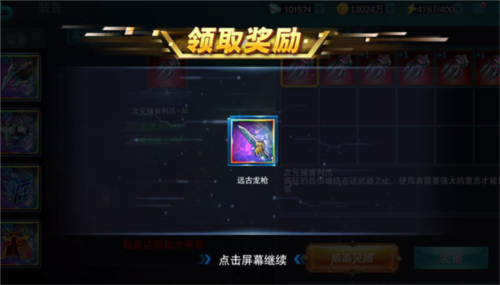 奥特曼传奇英雄彩装获取攻略6