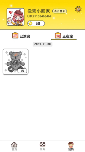 像素小画家怎么玩7
