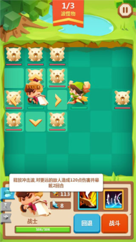 推拉英雄4