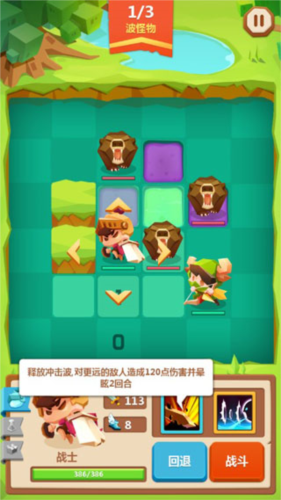 推拉英雄5