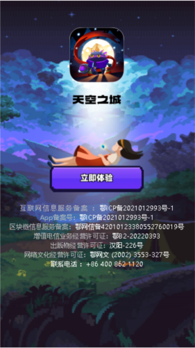 卡特天空之城游戏图片1
