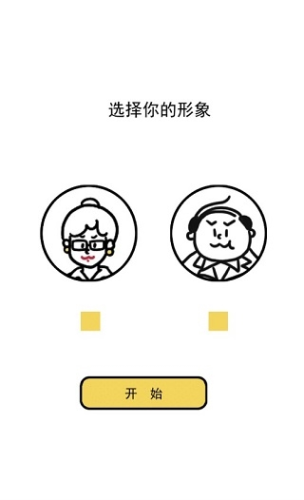 今天你当老板了吗游戏图片1