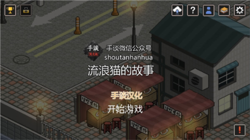 流浪猫的故事图片4