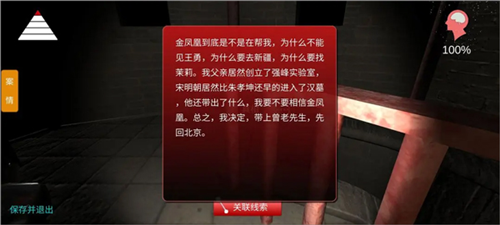 孙美琪疑案宋明朝图片1