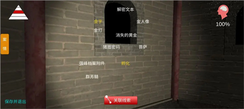 孙美琪疑案宋明朝图片4
