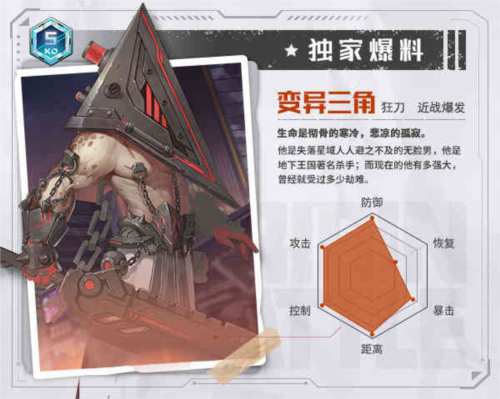 源战役角色介绍3