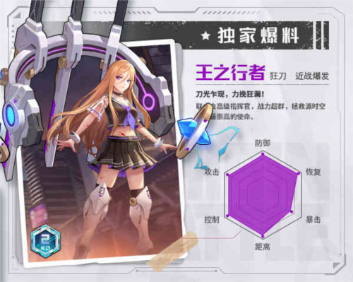 源战役角色介绍5
