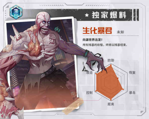 源战役角色介绍6