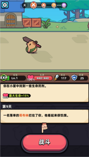 卡皮巴拉go图片8