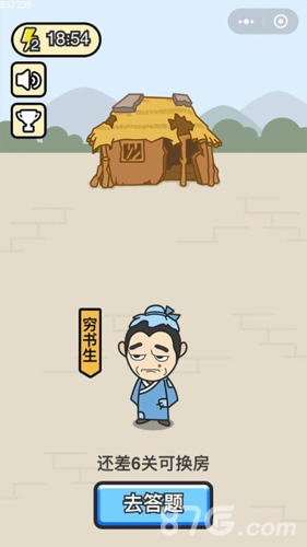 成语小秀才图片1