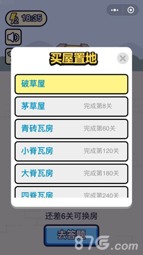 成语小秀才图片3