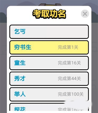 成语小秀才图片7