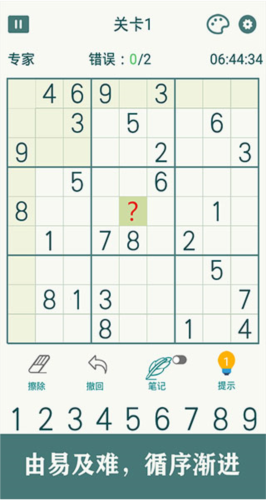 开心数独图片3