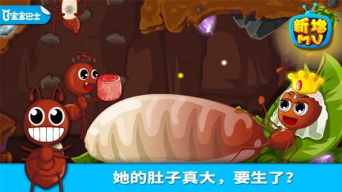 宝宝认蚂蚁图片1
