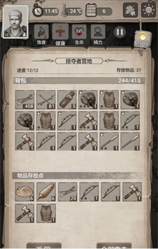 荒野日记：孤岛单机版