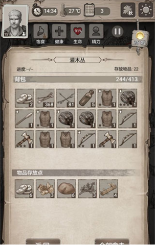 荒野日记：孤岛单机版