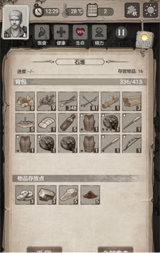 荒野日记：孤岛单机版