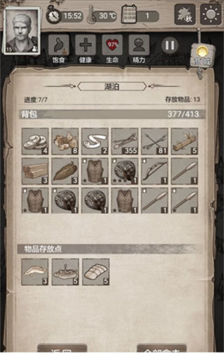 荒野日记：孤岛单机版