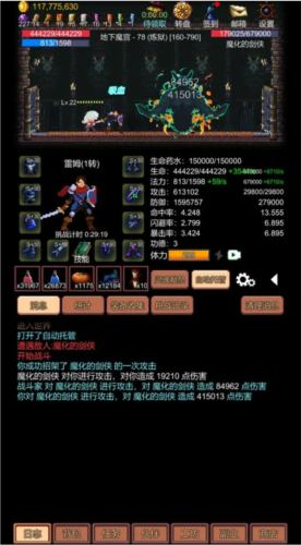 挑战地牢免广告版图片1