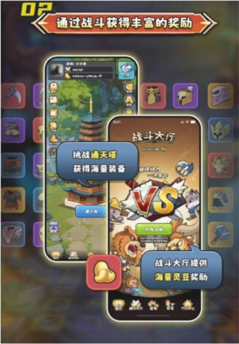 只有战斗游戏玩法说明图片5