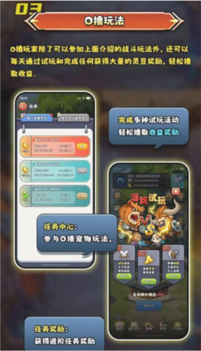 只有战斗游戏玩法说明图片6