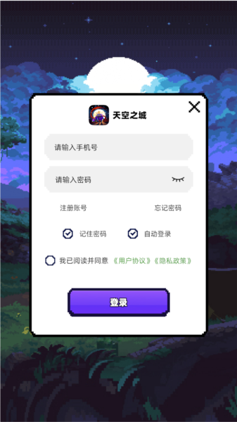 卡特天空之城游戏图片5