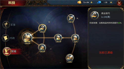 航海与家园单机版游戏攻略2