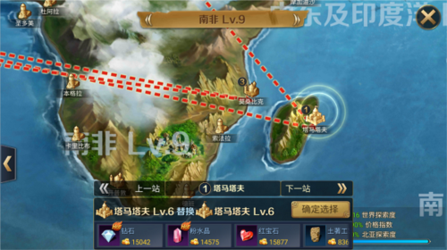 航海与家园单机版游戏攻略6