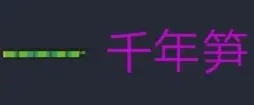 元气骑士魅族版合成武器大全图鉴13