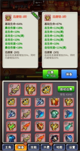 某不稳定的气功波游戏截图2