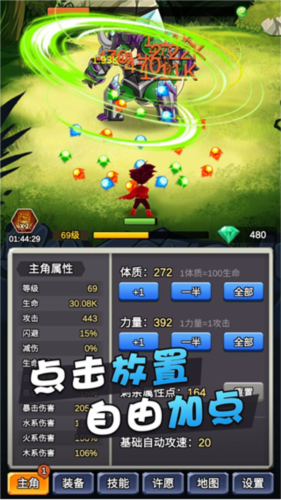 某不稳定的气功波游戏截图3