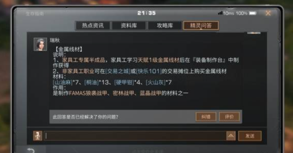 源战役单机版游戏攻略10