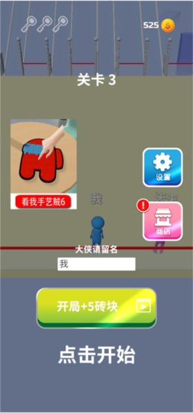 搬砖争霸赛游戏截图5
