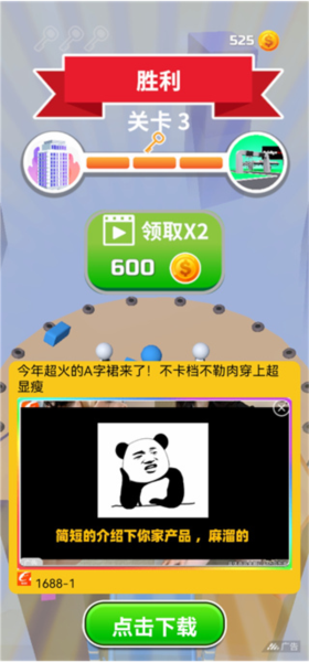 搬砖争霸赛游戏截图9