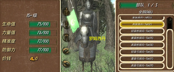 钢铁之躯2无敌版无限血无限士兵图片12