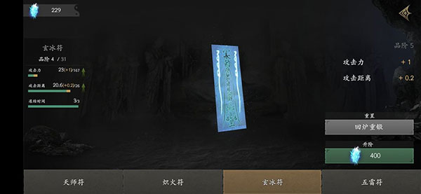 无尽噩梦5怨灵咒2.0内置菜单版15