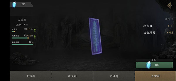 无尽噩梦5怨灵咒2.0内置菜单版16