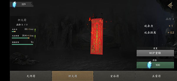 无尽噩梦5怨灵咒2.0内置菜单版17