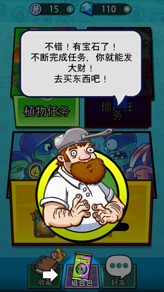 pvzheroes无限钻石3