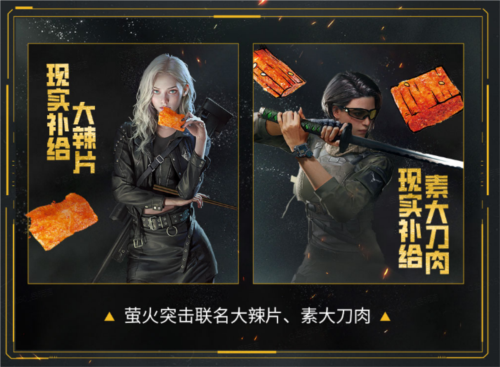 萤火突击2