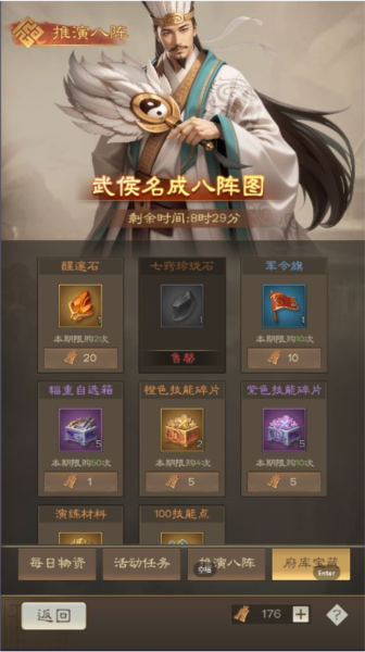 奇兵谋略20
