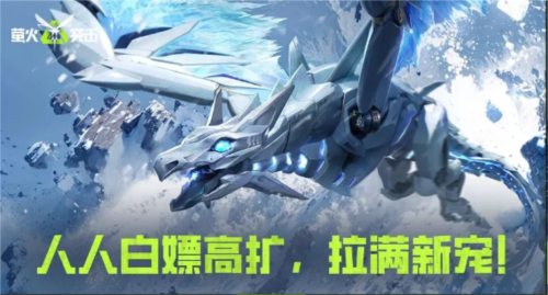 萤火突击3