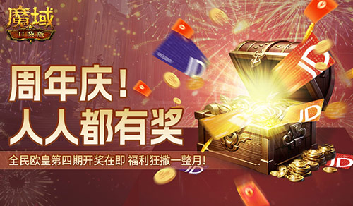 魔域口袋版1