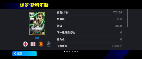 实况足球1