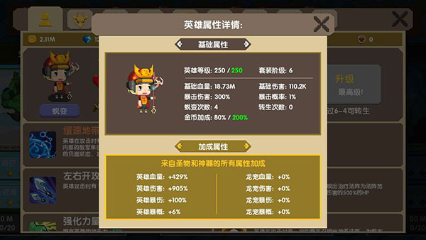 龙之契约内置作弊菜单图片8