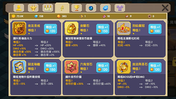 龙之契约内置作弊菜单图片9