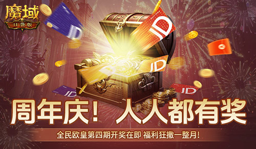魔域口袋版1